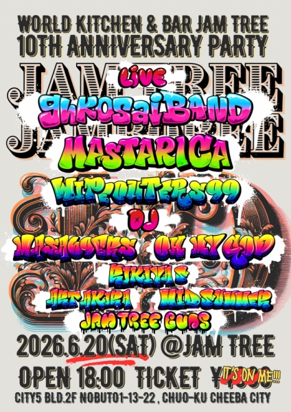 JAM TREE JAMBOREE26