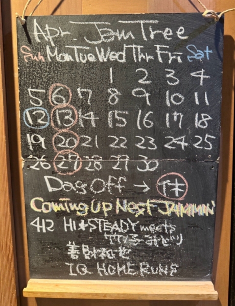 4月ジャムツリー